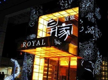 东辽高档KTV妹子质量哪家好-皇家壹号KTV高档娱乐体验